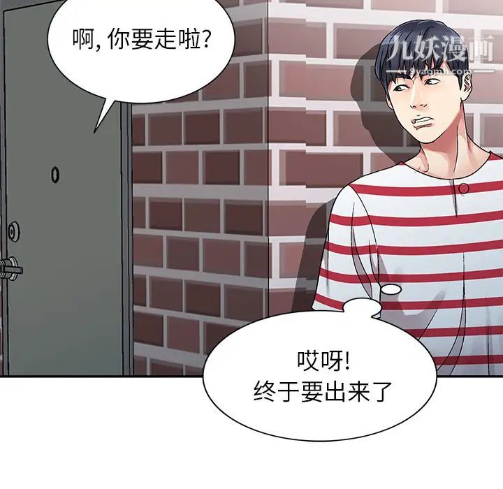 我的继妹好善良第1话