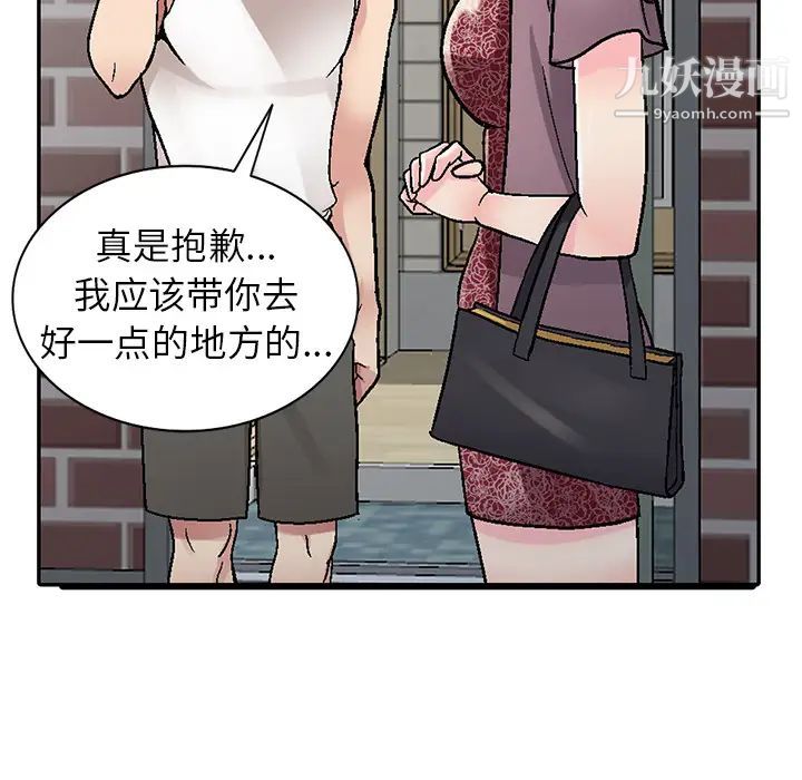 我的继妹好善良第1话