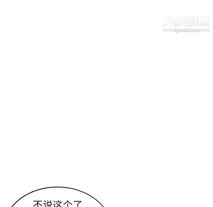 我的继妹好善良第1话