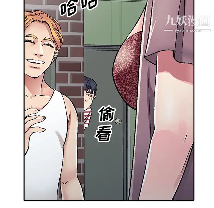 我的继妹好善良第1话