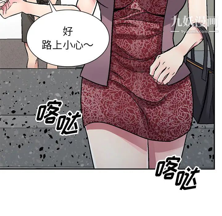 我的继妹好善良第1话