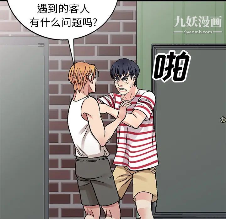 我的继妹好善良第1话