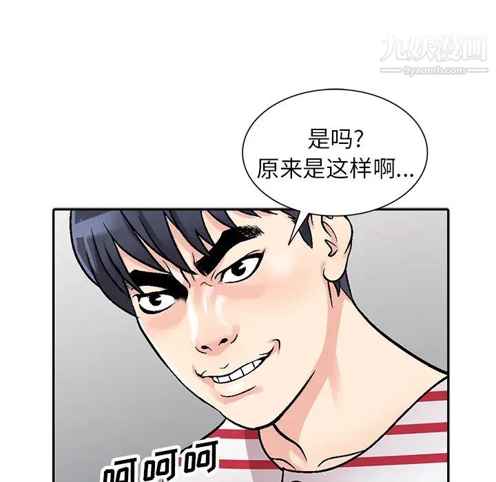 我的继妹好善良第1话