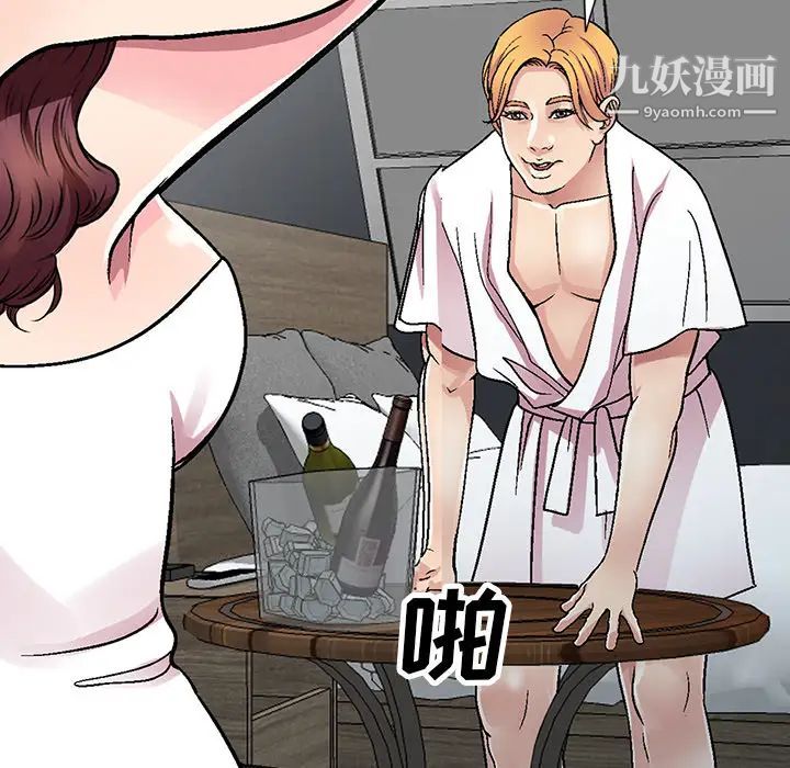 我的继妹好善良第1话