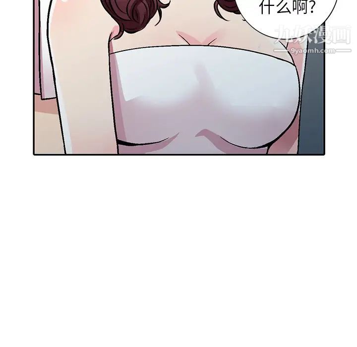 我的继妹好善良第1话