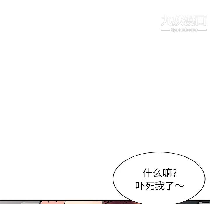 我的继妹好善良第1话