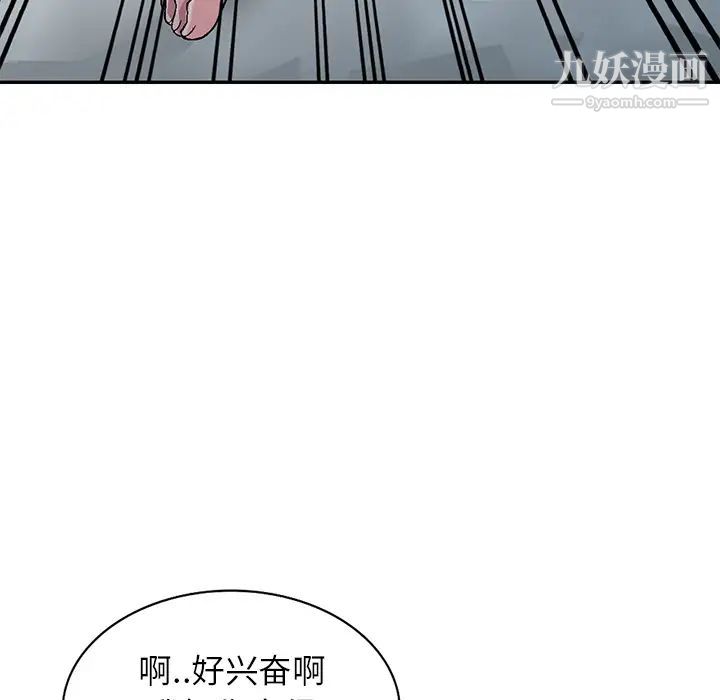 我的继妹好善良第1话