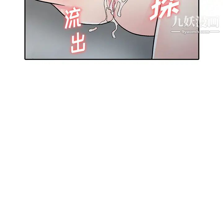 我的继妹好善良第2话