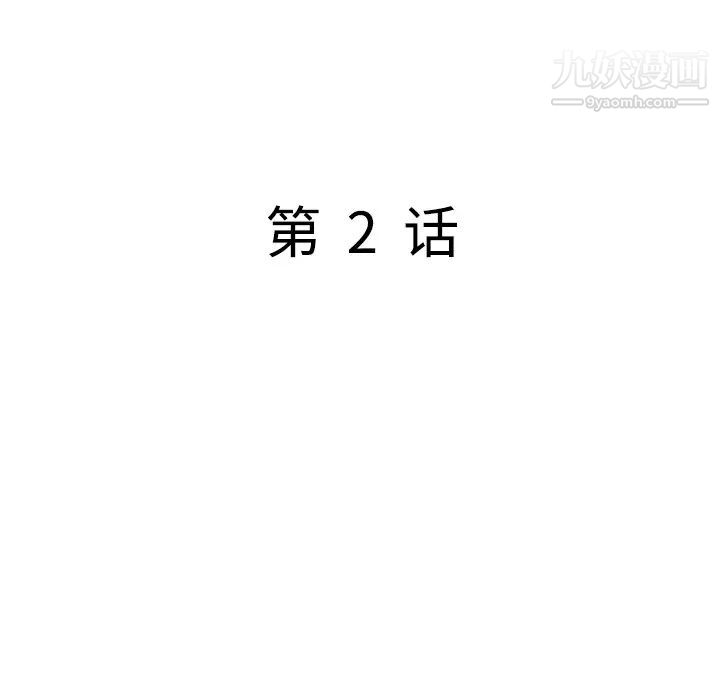 我的继妹好善良第2话