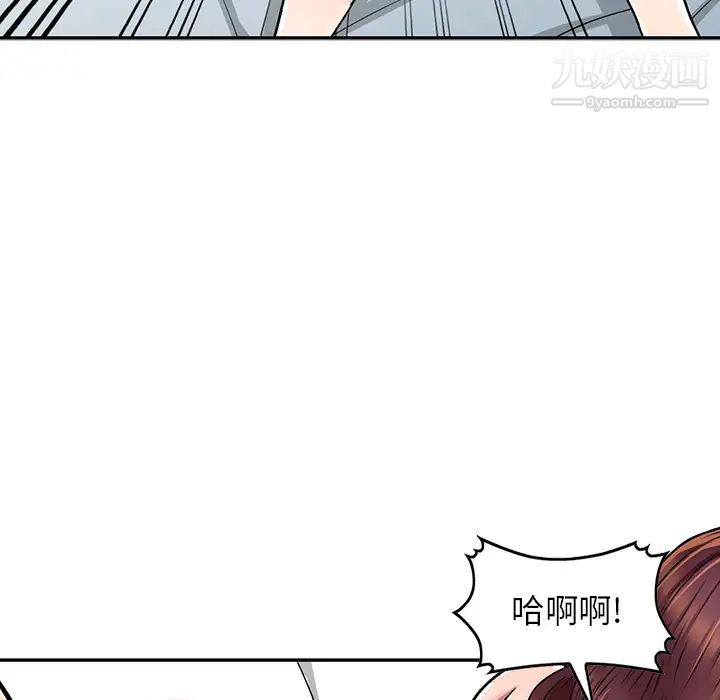 我的继妹好善良第2话