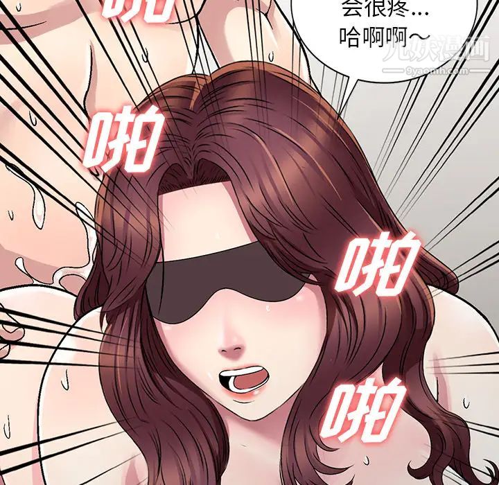 我的继妹好善良第2话