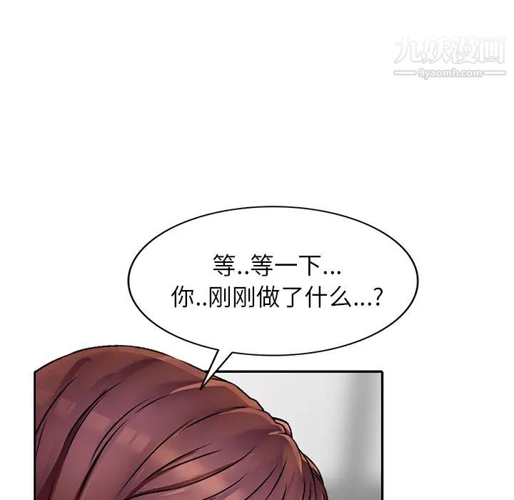 我的继妹好善良第2话