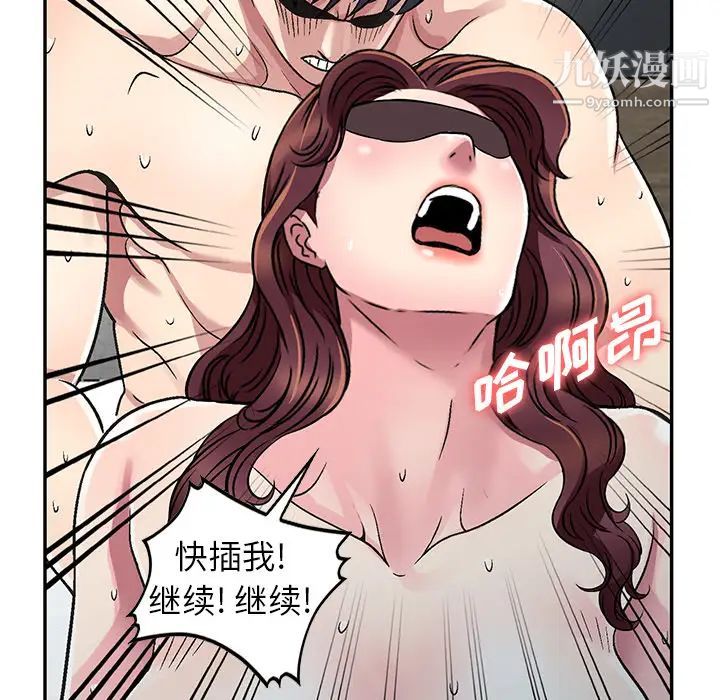 我的继妹好善良第2话