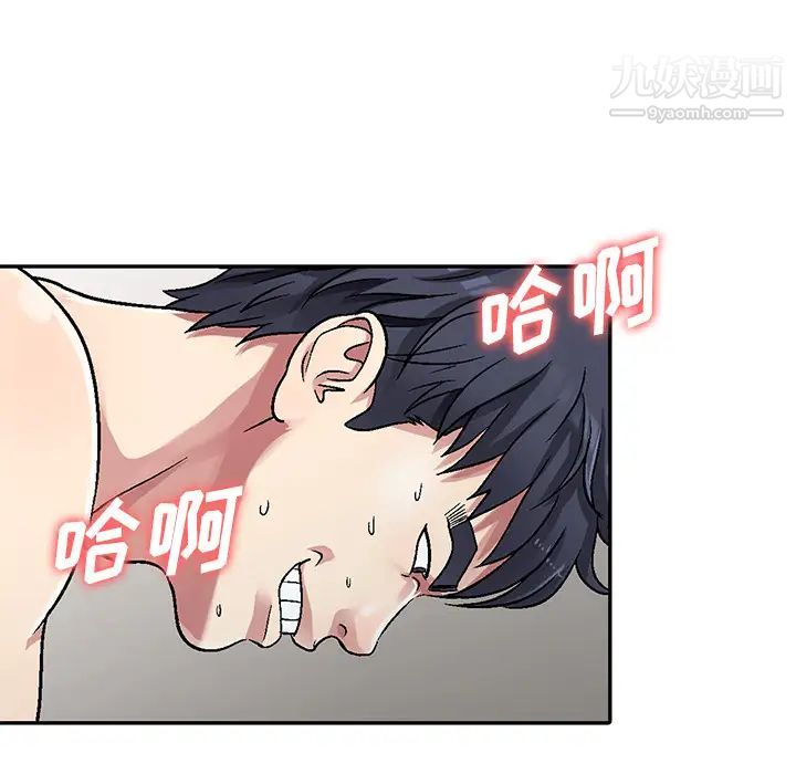 我的继妹好善良第2话