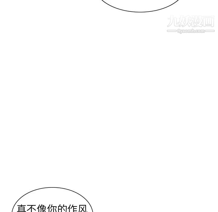 我的继妹好善良第2话