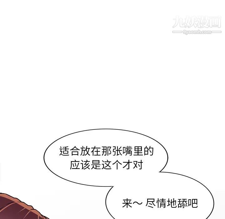 我的继妹好善良第2话