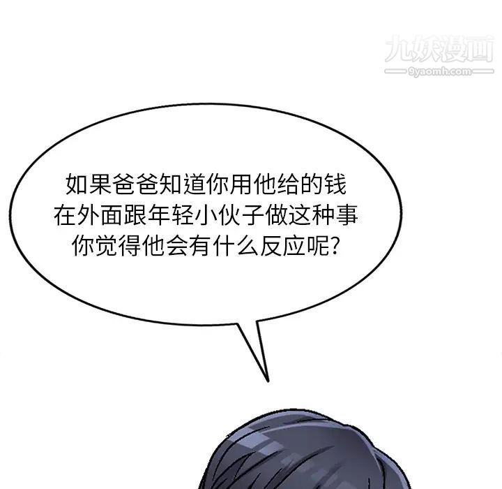 我的继妹好善良第2话