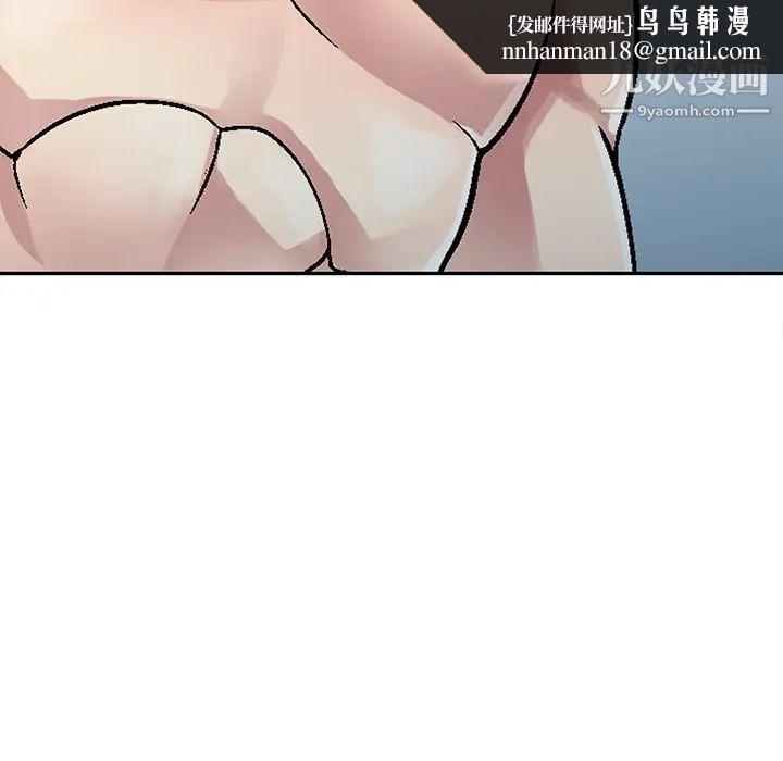 我的继妹好善良第2话