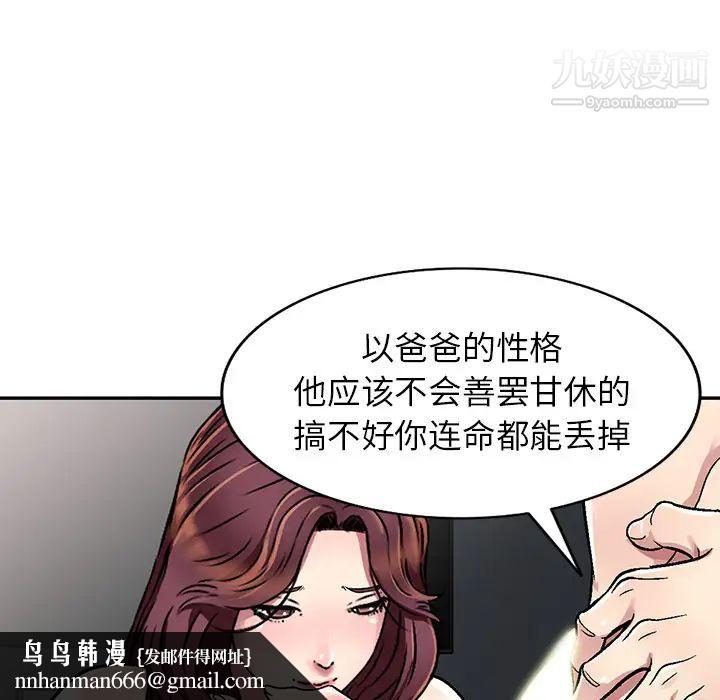 我的继妹好善良第2话