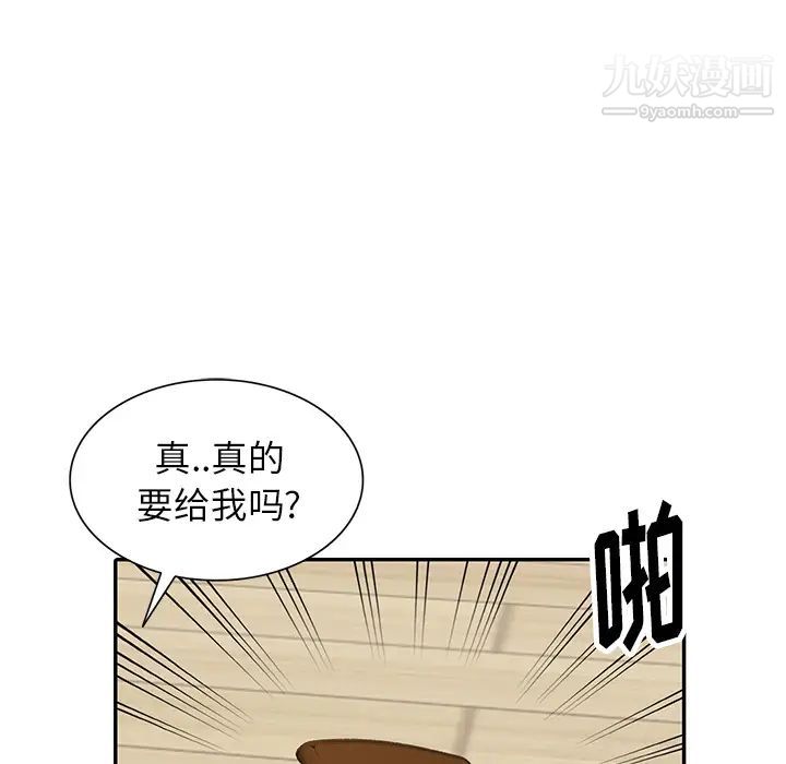 我的继妹好善良第2话