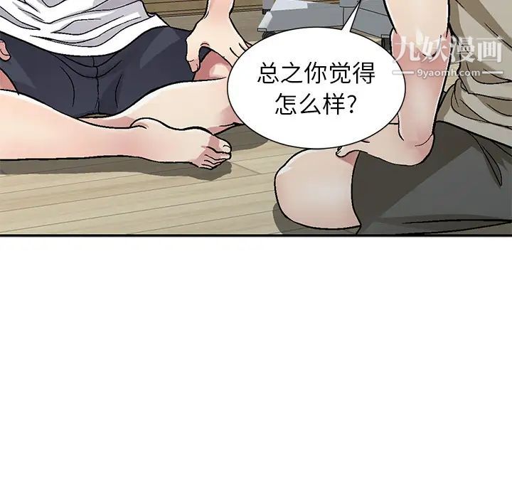 我的继妹好善良第2话