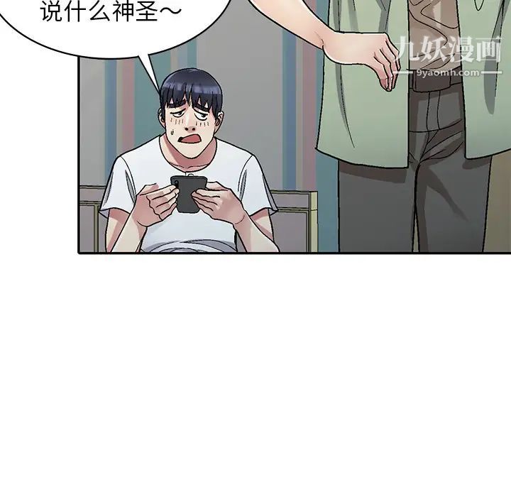 我的继妹好善良第2话