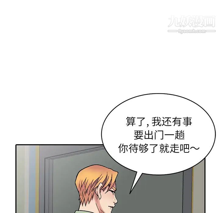 我的继妹好善良第2话