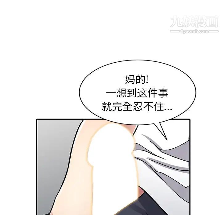 我的继妹好善良第2话