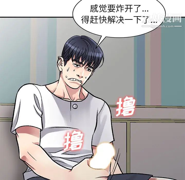 我的继妹好善良第2话