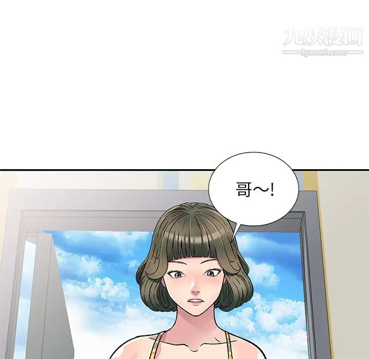 我的继妹好善良第2话