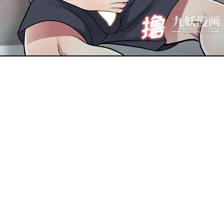 我的继妹好善良第2话