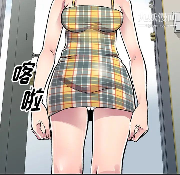 我的继妹好善良第2话