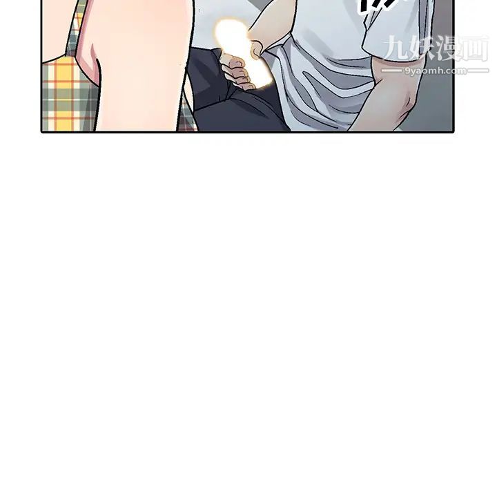 我的继妹好善良第2话