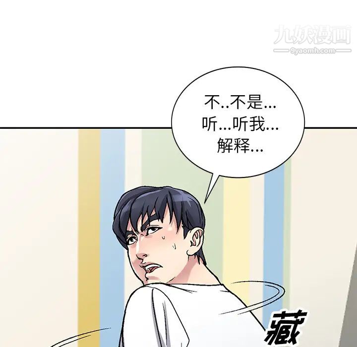 我的继妹好善良第2话