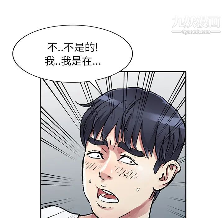 我的继妹好善良第2话