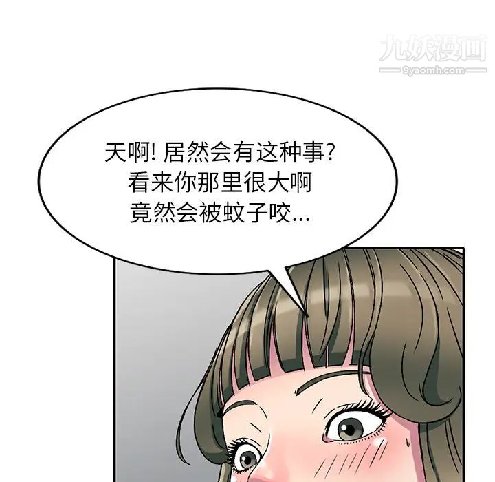 我的继妹好善良第2话