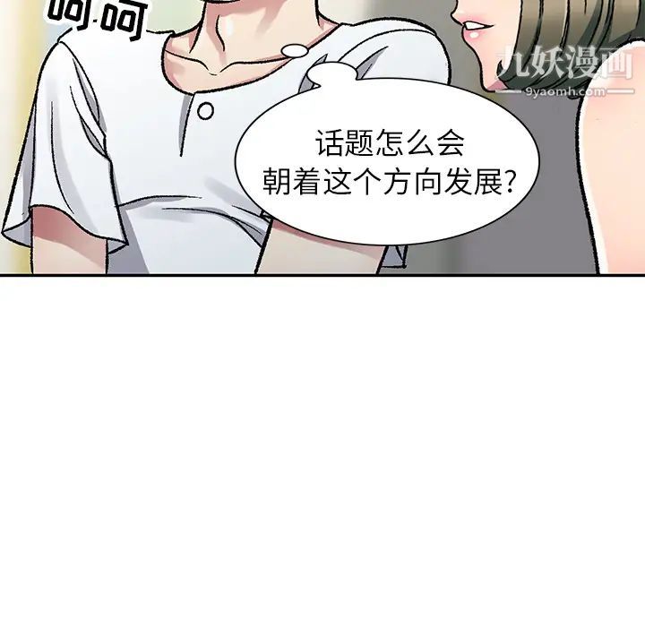 我的继妹好善良第2话