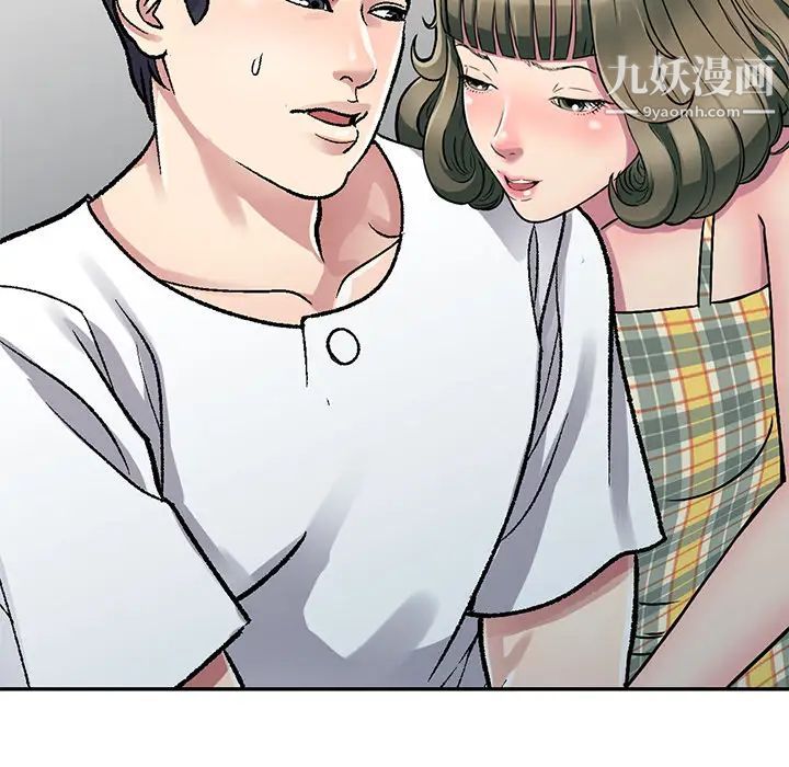 我的继妹好善良第2话