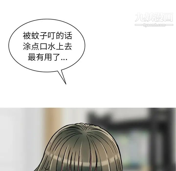 我的继妹好善良第2话