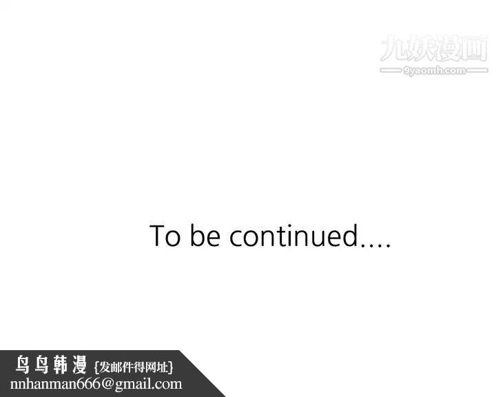 我的继妹好善良第2话