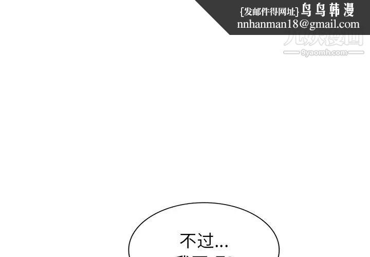 我的继妹好善良第3话