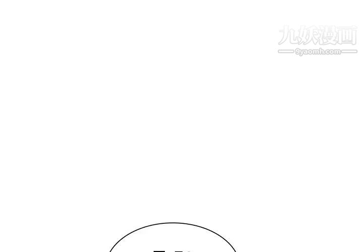 我的继妹好善良第3话