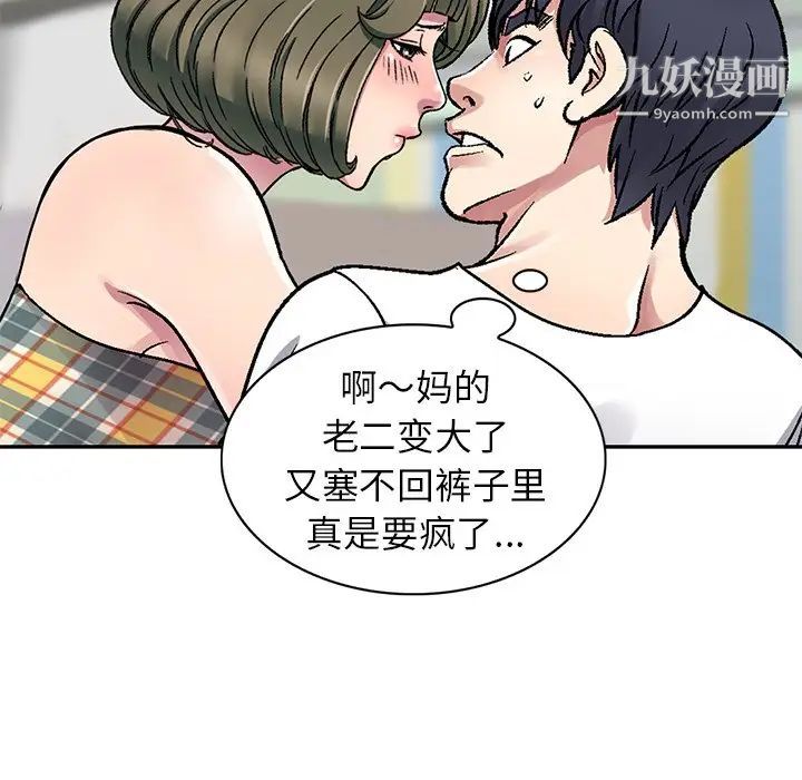 我的继妹好善良第3话