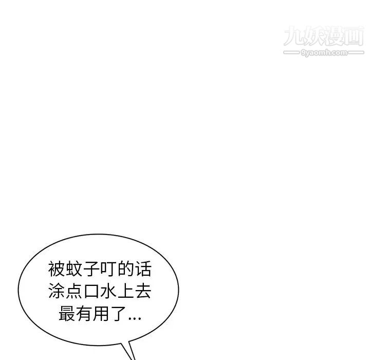 我的继妹好善良第3话