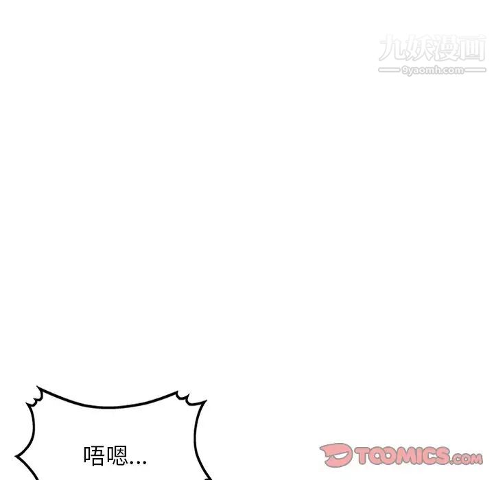 我的继妹好善良第3话