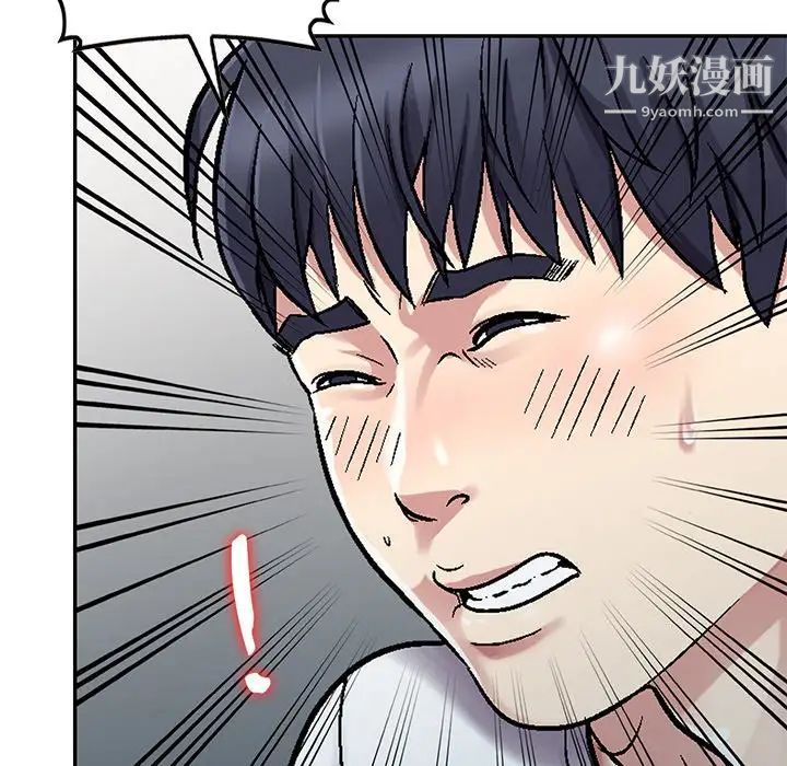 我的继妹好善良第3话