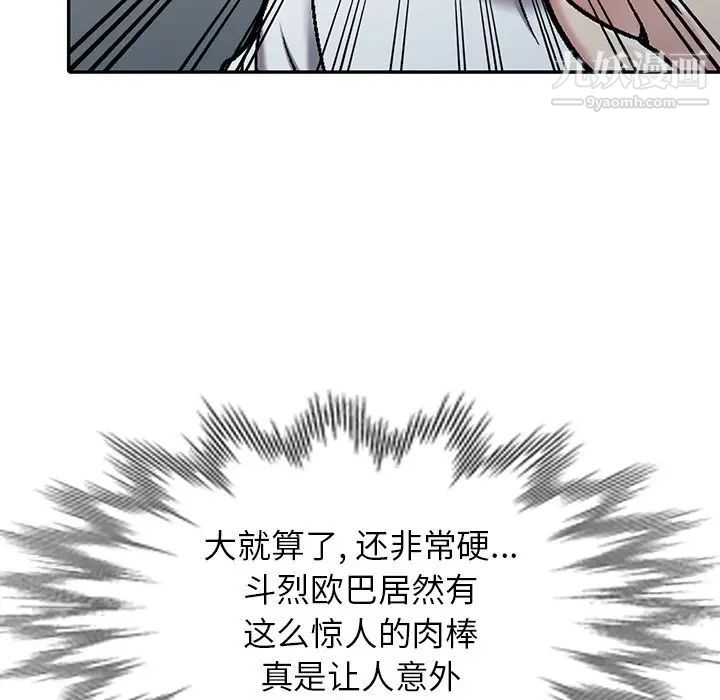 我的继妹好善良第3话