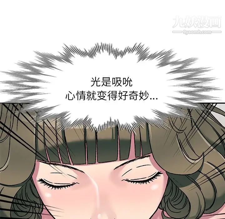 我的继妹好善良第3话