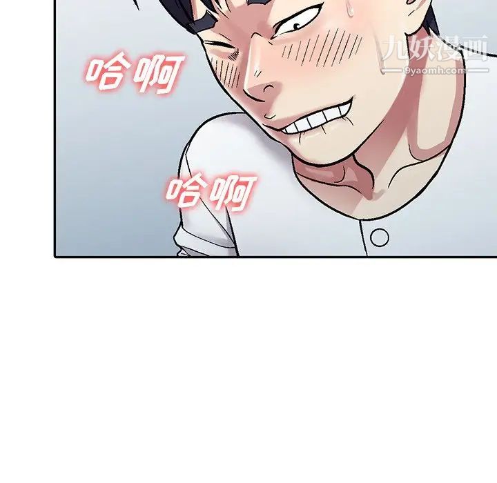 我的继妹好善良第3话