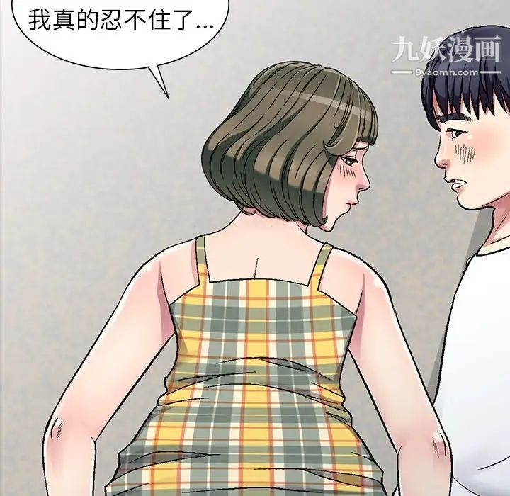 我的继妹好善良第3话